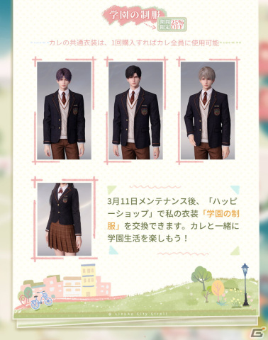 「恋と深空」でイベント「まなざしの先に」が開催！星5思念「セイヤ・切れない縁」や「レイ・隔たりなき心」が登場の画像7