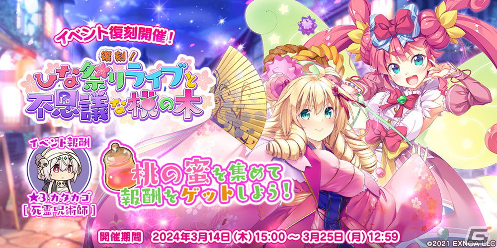 「救世少女 メシアガール おかわり」でランキングイベント「深淵の古魔」が開催!イベント特効付き「シャルロット」のマギアプリンセスが登場の画像