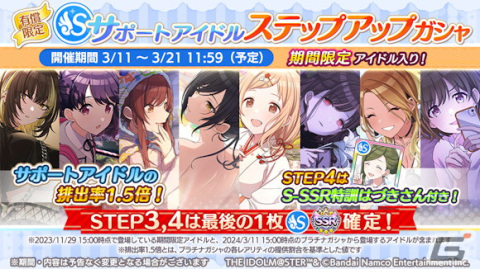 「シャニマス」でエフェクトになるマスコットを選ぶ「マスコットグランプリ2024」が開催！三峰結華と櫻木真乃が登場するガシャもの画像10