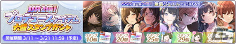 「シャニマス」でエフェクトになるマスコットを選ぶ「マスコットグランプリ2024」が開催！三峰結華と櫻木真乃が登場するガシャもの画像11