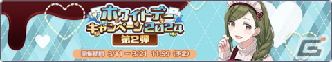 「シャニマス」でエフェクトになるマスコットを選ぶ「マスコットグランプリ2024」が開催！三峰結華と櫻木真乃が登場するガシャもの画像3