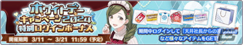 「シャニマス」でエフェクトになるマスコットを選ぶ「マスコットグランプリ2024」が開催！三峰結華と櫻木真乃が登場するガシャもの画像4