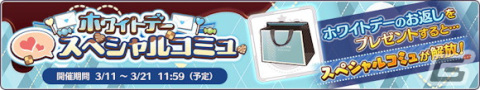 「シャニマス」でエフェクトになるマスコットを選ぶ「マスコットグランプリ2024」が開催！三峰結華と櫻木真乃が登場するガシャもの画像5