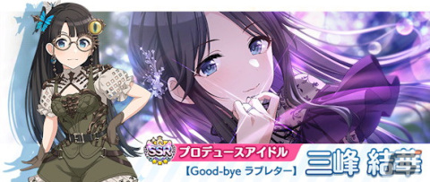「シャニマス」でエフェクトになるマスコットを選ぶ「マスコットグランプリ2024」が開催！三峰結華と櫻木真乃が登場するガシャもの画像6