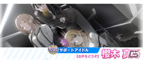 「シャニマス」でエフェクトになるマスコットを選ぶ「マスコットグランプリ2024」が開催！三峰結華と櫻木真乃が登場するガシャもの画像7