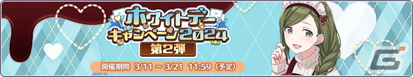 「シャニマス」でエフェクトになるマスコットを選ぶ「マスコットグランプリ2024」が開催!三峰結華と櫻木真乃が登場するガシャもの画像