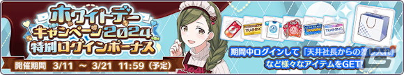 「シャニマス」でエフェクトになるマスコットを選ぶ「マスコットグランプリ2024」が開催!三峰結華と櫻木真乃が登場するガシャもの画像