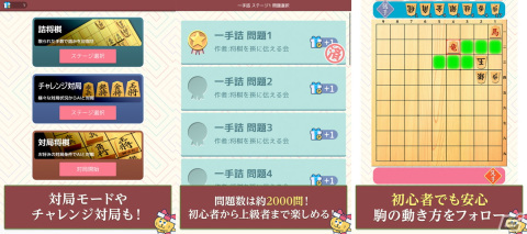 「パズルde懸賞」シリーズから「詰将棋de懸賞」がリリース！一手詰から十一手詰まで幅広いレベルの詰将棋が楽しめるの画像2