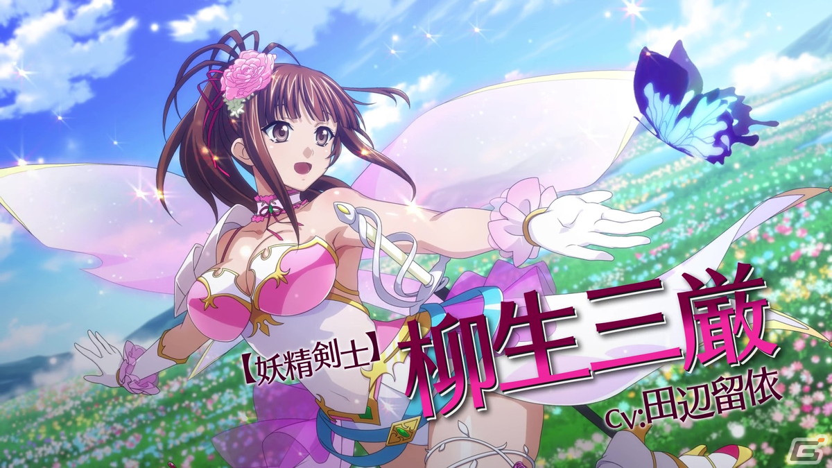 「一騎当千エクストラバースト」でシナリオイベント「幻想の誘いフェアリーファンタジー」開催!限定衣装の柳生三厳(CV:田辺留依)が登場の画像
