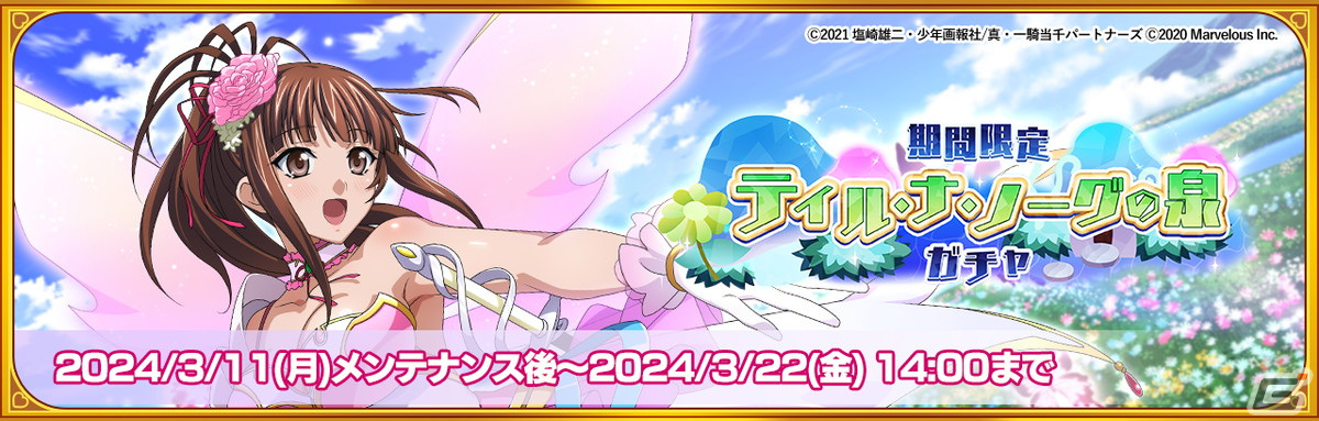 「一騎当千エクストラバースト」でシナリオイベント「幻想の誘いフェアリーファンタジー」開催!限定衣装の柳生三厳(CV:田辺留依)が登場の画像