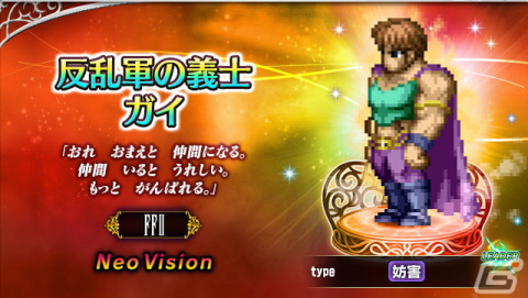 「FFBE」に「ファイナルファンタジーII」よりNeo Visionユニット「反乱軍の義士フリオニール」と「反乱軍の義士ガイ」が参戦！の画像2