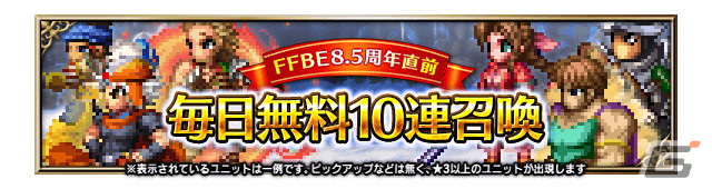 「FFBE」に「ファイナルファンタジーII」よりNeo Visionユニット「反乱軍の義士フリオニール」と「反乱軍の義士ガイ」が参戦!の画像