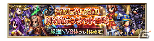 「FFBE」に「ファイナルファンタジーII」よりNeo Visionユニット「反乱軍の義士フリオニール」と「反乱軍の義士ガイ」が参戦!の画像