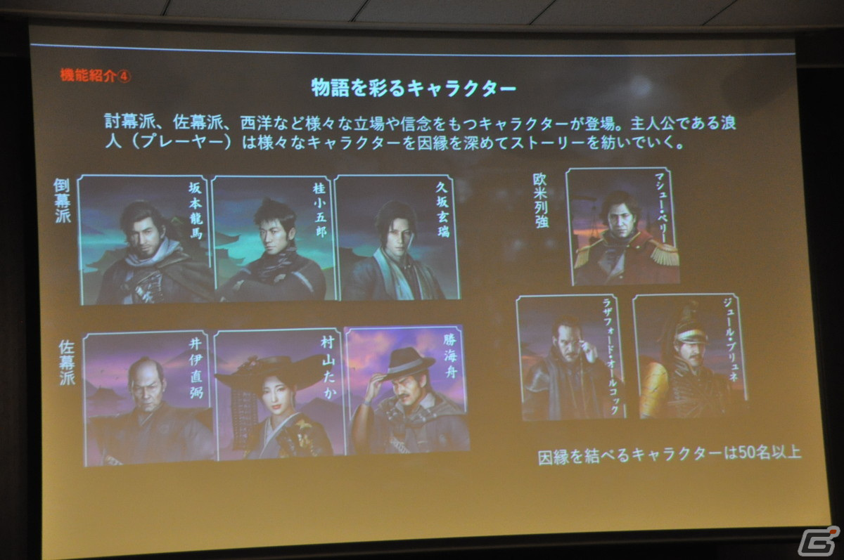 「Rise of the Ronin」ハンズオンイベントレポート:ゲームプレイとインタビューで見えてきた“幕末オープンワールド”の全貌とその魅力の画像