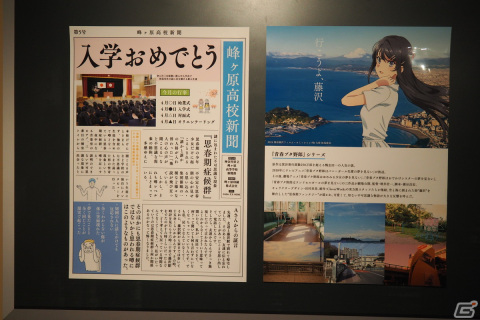 「青春ブタ野郎はスクールメモリーの夢を見ない -青ブタ展-」瀬戸麻沙美さん、久保ユリカさん登壇のオープニングイベントをレポートの画像
