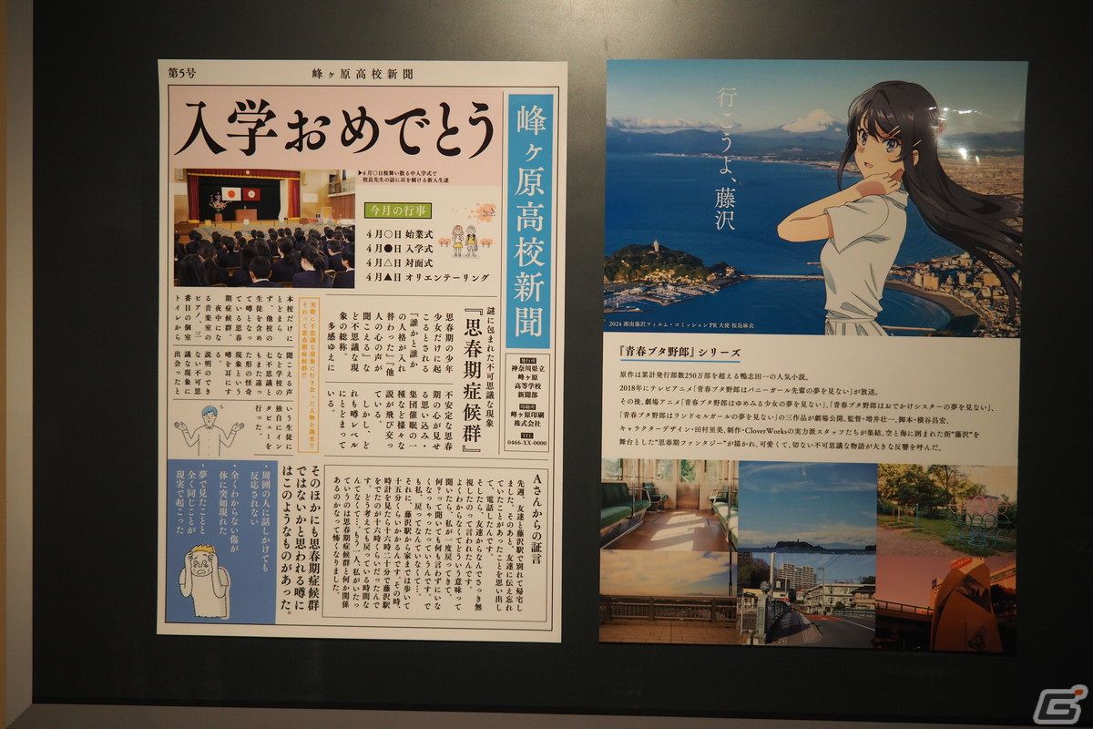「青春ブタ野郎はスクールメモリーの夢を見ない -青ブタ展-」瀬戸麻沙美さん、久保ユリカさん登壇のオープニングイベントをレポートの画像10