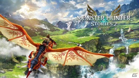PS4/Switch/Steam版「モンスターハンター ストーリーズ」の発売日が6月14日に決定！限定特典やセーブデータ特典も公開の画像7