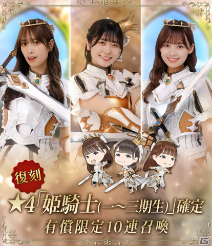 「ひな図書」で3周年イベント第3部「3rd Anniversary Hinatosho Memorial 2024」が開催！★4おまもり「4歳の大フィナーレ日向坂46」が登場の画像5