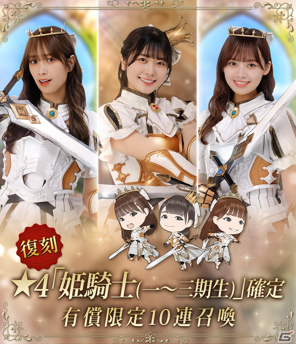 「ひな図書」で3周年イベント第3部「3rd Anniversary Hinatosho Memorial 2024」が開催!★4おまもり「4歳の大フィナーレ日向坂46」が登場の画像