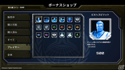 「魂斗羅 オペレーション ガルガ」が発売！早期購入特典として「魂斗羅コイン×1,000」のプレゼントもの画像4