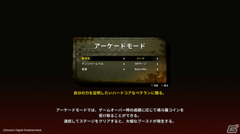 「魂斗羅 オペレーション ガルガ」が発売！早期購入特典として「魂斗羅コイン×1,000」のプレゼントもの画像6