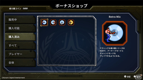 「魂斗羅 オペレーション ガルガ」が発売！早期購入特典として「魂斗羅コイン×1,000」のプレゼントもの画像7