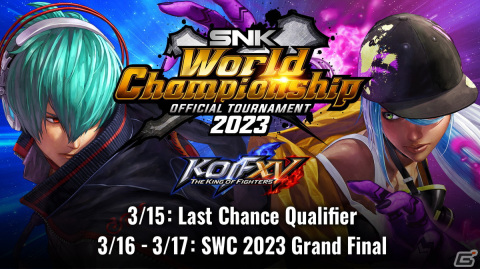 「KOF XV」世界一の座を決める「SNK World Championship 2023」決勝大会が3月15日よりついに開幕！GRAND FINALからは日本語実況もの画像1