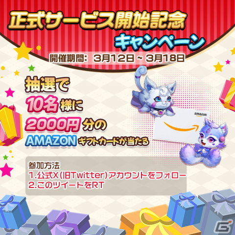 かわいいペットと自然豊かな世界を冒険するRPG「アベンチュラテイルズ」がリリース！事前登録特典のSSRペット「シシ娘」の配布もの画像6