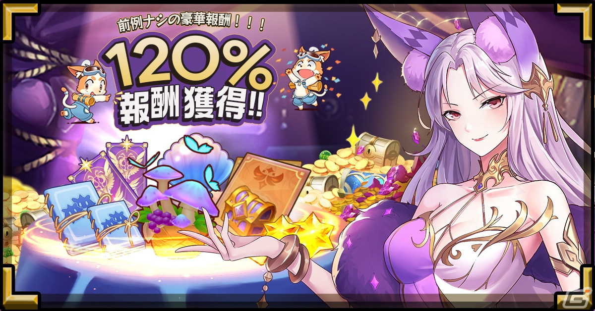 かわいいペットと自然豊かな世界を冒険するRPG「アベンチュラテイルズ」がリリース！事前登録特典のSSRペット「シシ娘」の配布もの画像