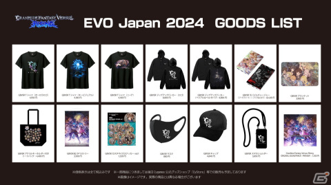 「グランブルーファンタジーヴァーサス -ライジング-」カタリナの追加コスチュームが登場！EVO Japan 2024やグッズ情報なども公開の画像12