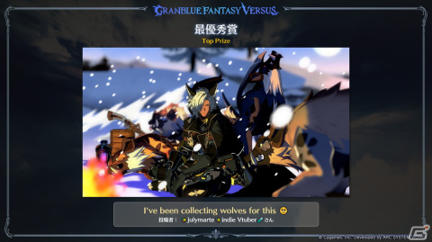 「グランブルーファンタジーヴァーサス -ライジング-」カタリナの追加コスチュームが登場！EVO Japan 2024やグッズ情報なども公開の画像