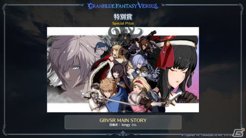 「グランブルーファンタジーヴァーサス -ライジング-」カタリナの追加コスチュームが登場！EVO Japan 2024やグッズ情報なども公開の画像