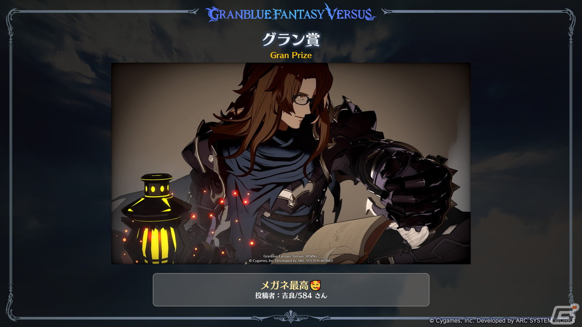 「グランブルーファンタジーヴァーサス -ライジング-」カタリナの追加コスチュームが登場！EVO Japan 2024やグッズ情報なども公開の画像10