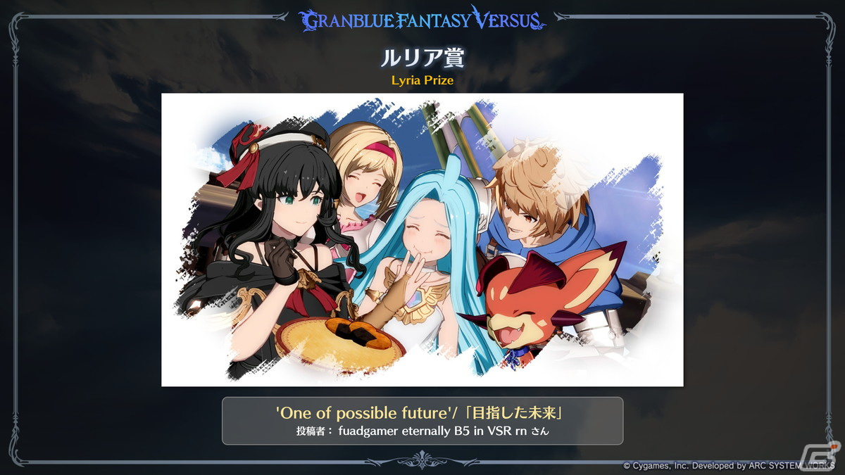 「グランブルーファンタジーヴァーサス -ライジング-」カタリナの追加コスチュームが登場！EVO Japan 2024やグッズ情報なども公開の画像11