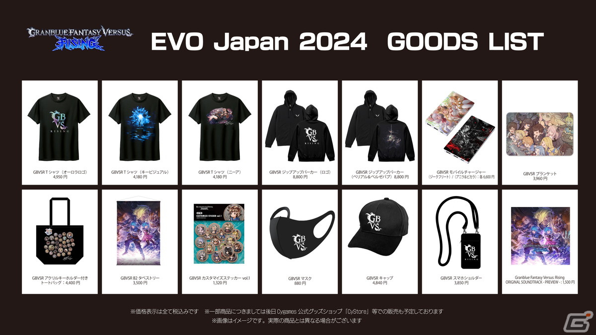 「グランブルーファンタジーヴァーサス -ライジング-」カタリナの追加コスチュームが登場！EVO Japan 2024やグッズ情報なども公開の画像