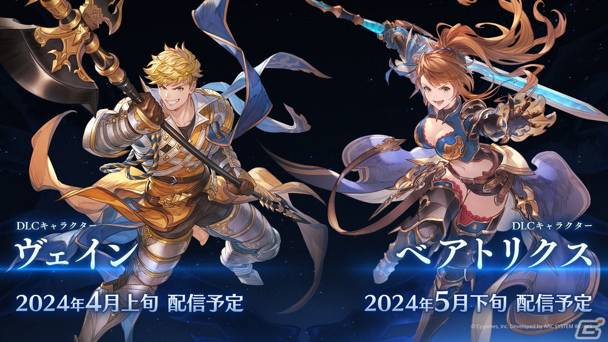 「グランブルーファンタジーヴァーサス -ライジング-」カタリナの追加コスチュームが登場！EVO Japan 2024やグッズ情報なども公開の画像