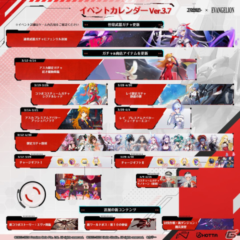 「タワーオブファンタジー」と「エヴァンゲリオン」のコラボが開催！アスカとSSR武器・ロンギヌスの槍をピックアップしたガチャもの画像4