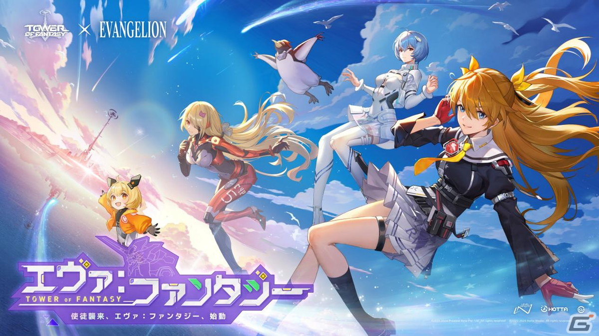 「タワーオブファンタジー」と「エヴァンゲリオン」のコラボが開催！アスカとSSR武器・ロンギヌスの槍をピックアップしたガチャもの画像
