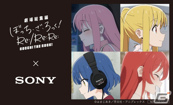アニメ「ぼっち・ざ・ろっく！」、ソニーストア限定コラボ
