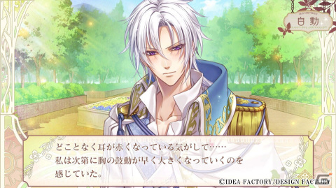 「猛獣たちとお姫様 for Nintendo Switch」リシャルト(CV:諏訪部順一)とルドヴィク(CV:日野聡)のシーンが楽しめるプレイムービーが公開!の画像