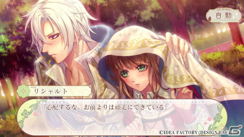 「猛獣たちとお姫様 for Nintendo Switch」リシャルト（CV：諏訪部順一）とルドヴィク（CV：日野聡）のシーンが楽しめるプレイムービーが公開！の画像1