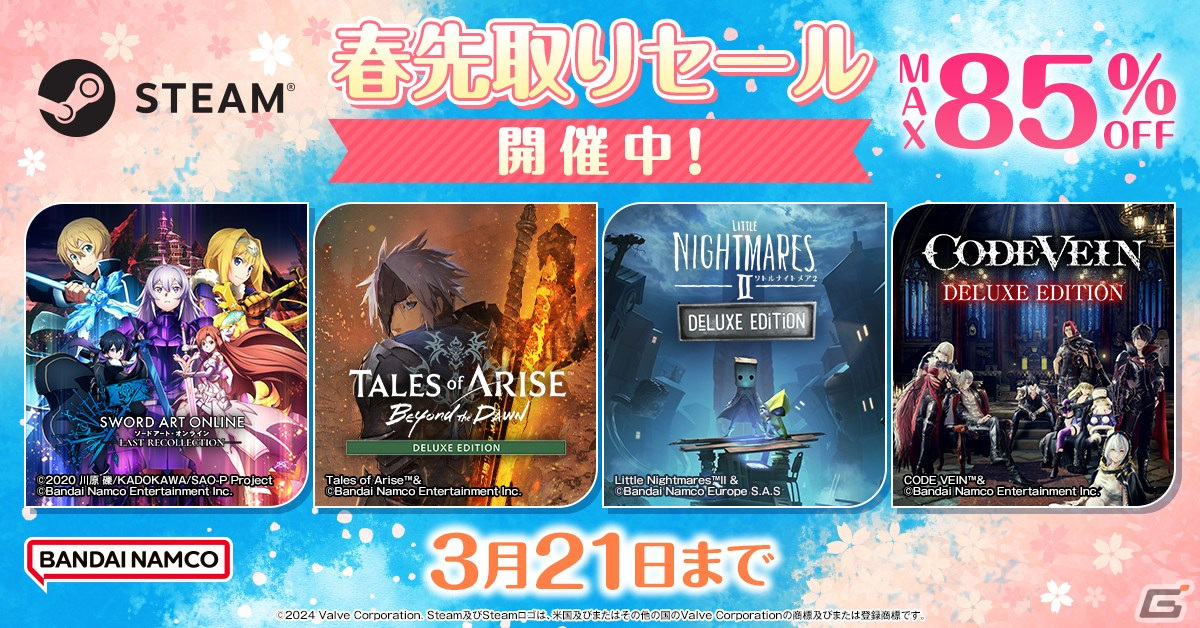 「テイルズ オブ アライズ Beyond the Dawn Deluxe Edition」が38%OFF!バンナム作品が最大85%OFFのSteamセールが開催中の画像