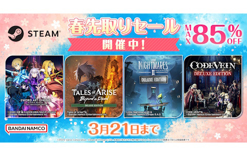 「テイルズ オブ アライズ Beyond the Dawn Deluxe Edition」が38％OFF！バンナム作品が最大85％OFFのSteamセールが開催中