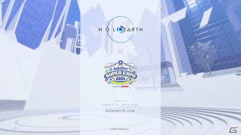 メタバースプロジェクト「ホロアース」で「hololive SUPER EXPO 2024」公式番組の同時中継が決定！の画像1