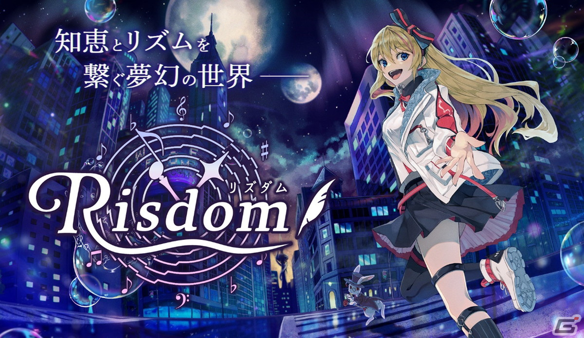 英語攻略リズムゲーム「Risdom（リズダム）」が配信！歌い手グループ「いれいす」とのコラボもの画像