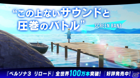 「ペルソナ3 リロード: エクスパンションパス」が発売！解説動画「開発が語る『P3R』の旅」もSteamページ上で公開の画像4