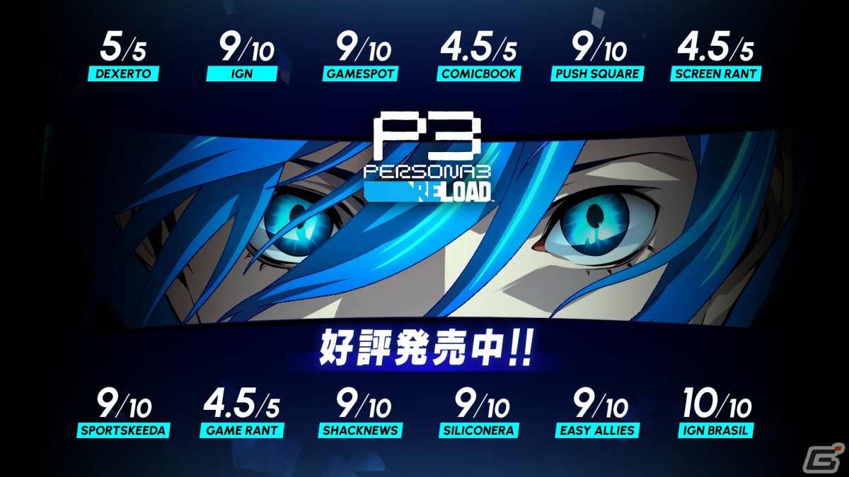 「ペルソナ3 リロード: エクスパンションパス」が発売！解説動画「開発が語る『P3R』の旅」もSteamページ上で公開の画像5