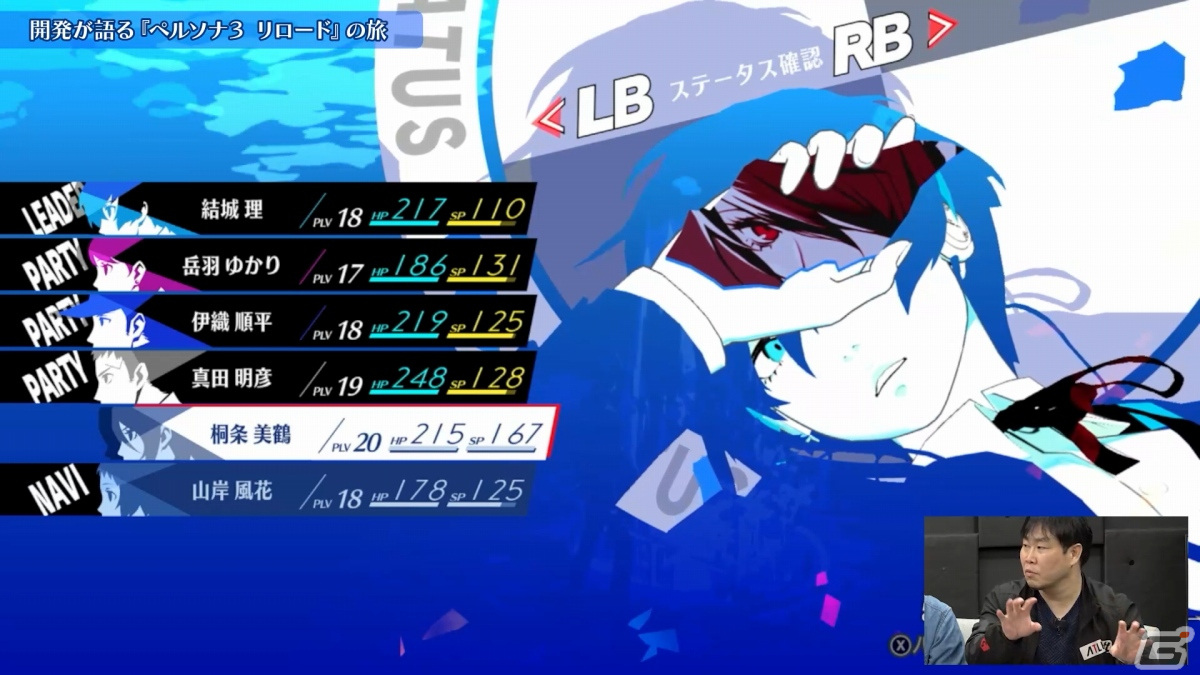 「ペルソナ3 リロード: エクスパンションパス」が発売！解説動画「開発が語る『P3R』の旅」もSteamページ上で公開の画像8