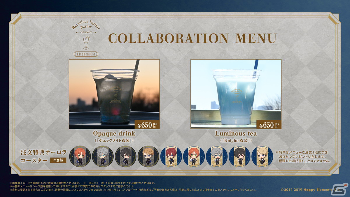 「あんさんぶるスターズ！！追憶セレクション『チェックメイト』」配信記念コラボがアニメイトカフェにて本日スタート！の画像