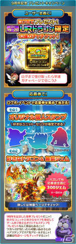 「ぼくとドラゴン」iOS版がサービス開始9周年！コスト22ドラゴン「新生イフリート」が登場する記念ガチャなどのキャンペーンが開催の画像4